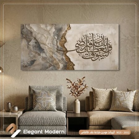 ولسوف يعطيك ربك فترضى